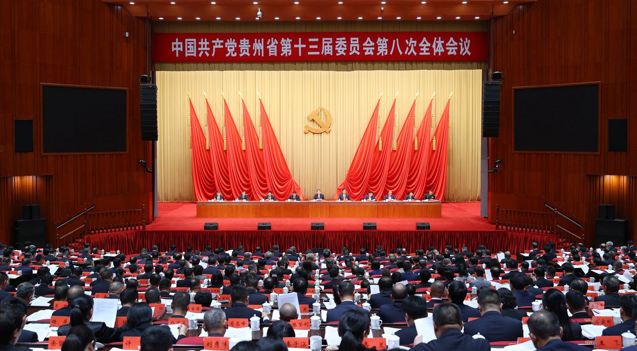 (审定)DPC_3766-1-----中国共产党贵州省第十三届委员会第八次全体会议在贵阳召开。贵州日报天眼新闻记者 杜朋城 摄影.jpg